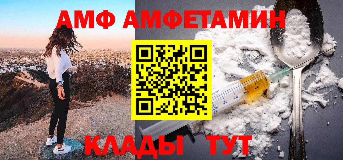 АМФЕТАМИН VHQ Пугачёв