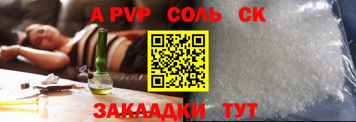 Пугачёв  Alpha PVP  Вход с VPN  APVP кристаллы  APVP VHQ 