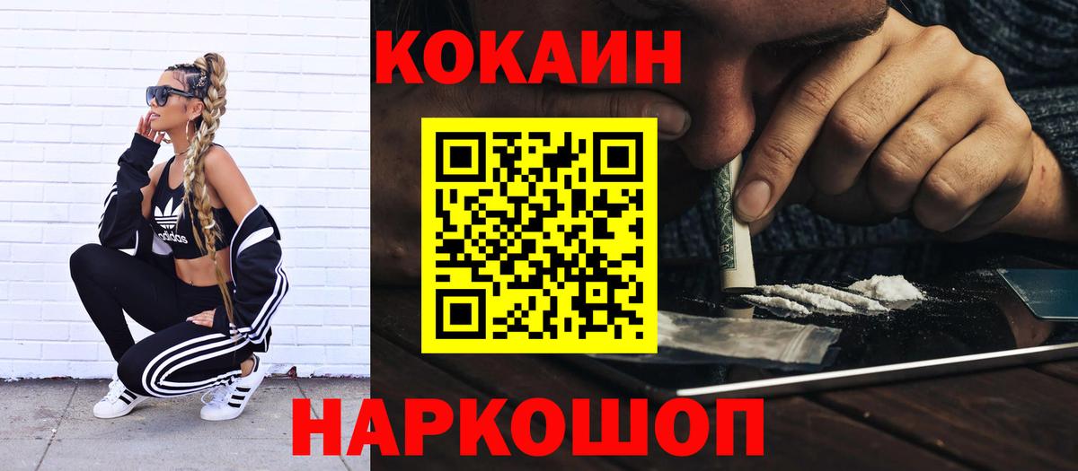 Cocaine Боливия  Вход с VPN  Пугачёв 