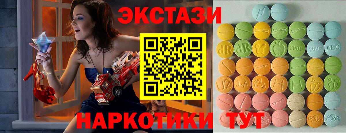 Пугачёв  Ecstasy  Вход с VPN  Ecstasy DUBAI  mega   ЭКСТАЗИ mix 