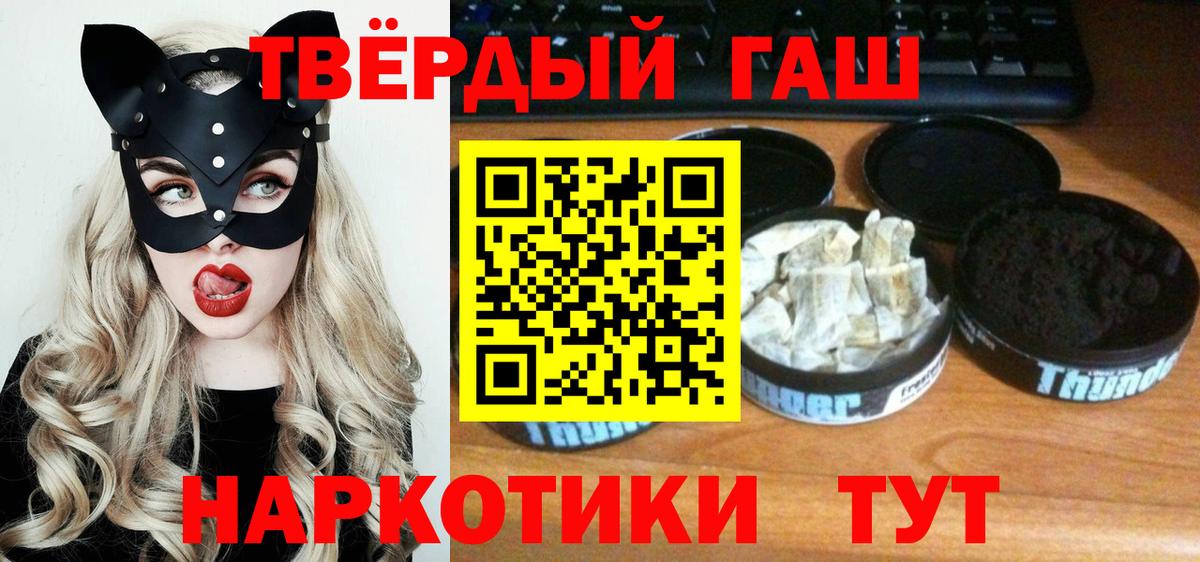 Пугачёв  ГАШ Premium  Вход с VPN  Гашиш убойный 