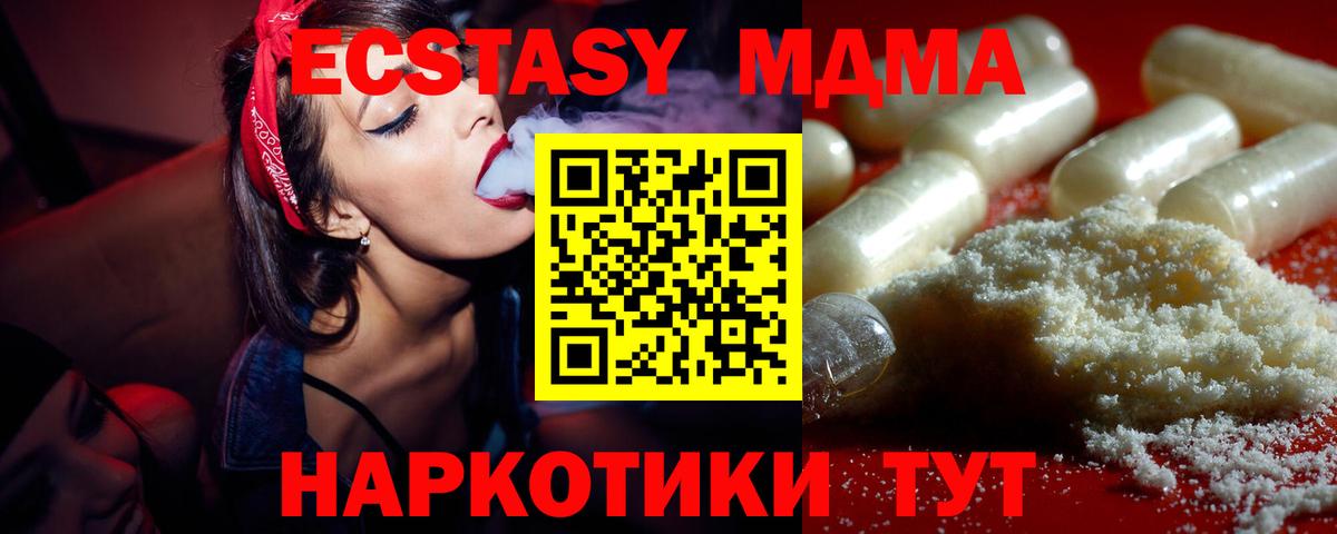 MDMA молли  MDMA  МДМА Molly  Пугачёв  Вход с VPN 
