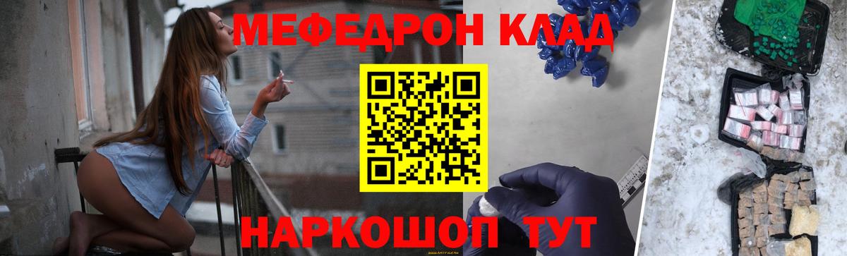 Пугачёв  Меф кристаллы  Вход с VPN  МЯУ-МЯУ  Меф кристаллы 