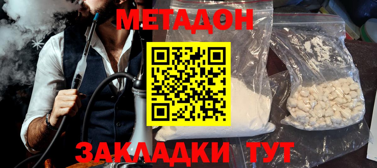 Метадон VHQ Пугачёв