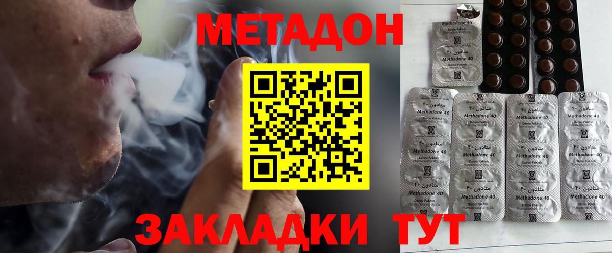 Метадон VHQ  Вход с VPN  МЕТАДОН VHQ  Пугачёв 