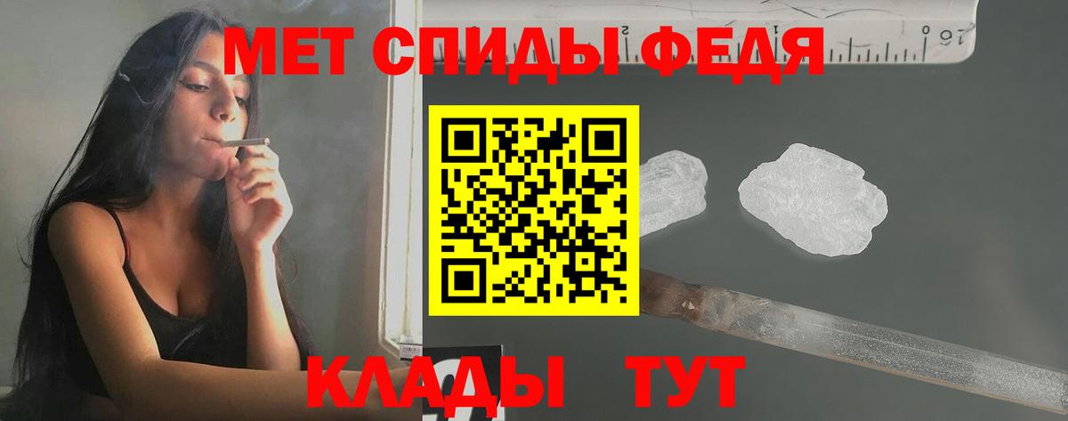 Пугачёв  Метамфетамин кристалл  Вход с VPN 