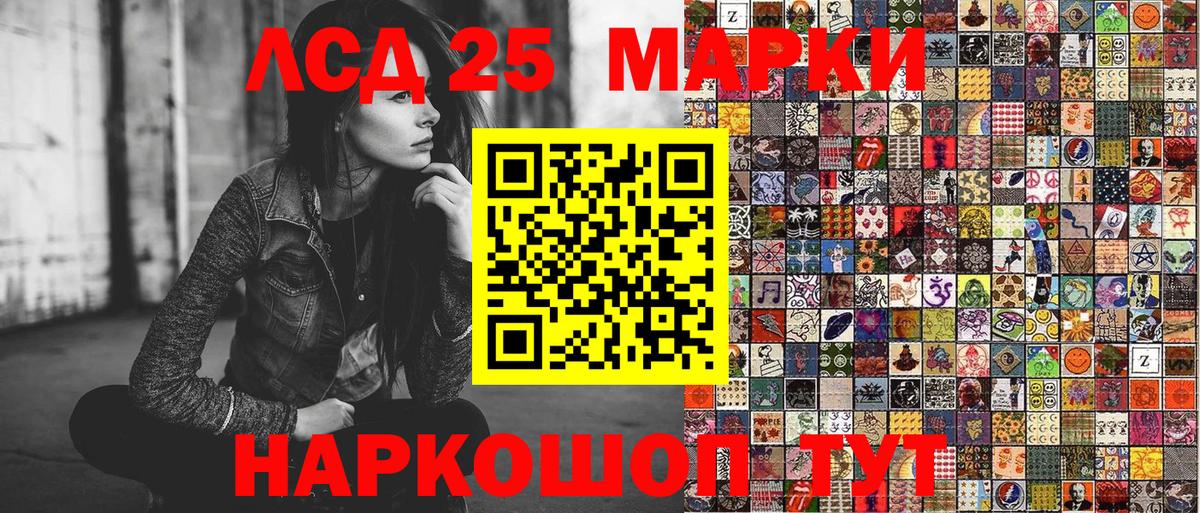 Марки 25I-NBOMe  Марки NBOMe 1,5мг  Вход с VPN  Пугачёв 