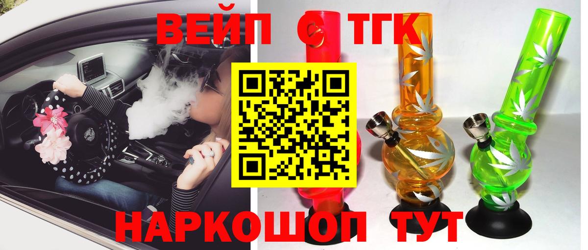 Дистиллят ТГК жижа Пугачёв