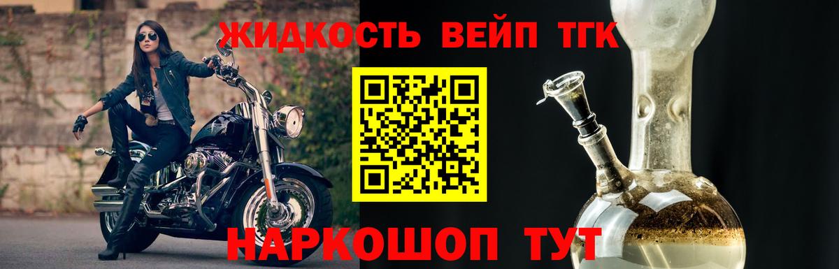 Пугачёв  Дистиллят ТГК жижа  Вход с VPN 
