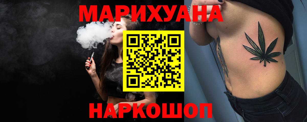 Шишки марихуана MAZAR Пугачёв